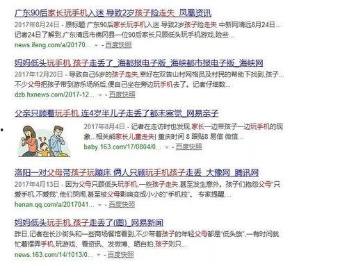 拐卖儿童爆料案例最新版,最新拐卖儿童案例警示录